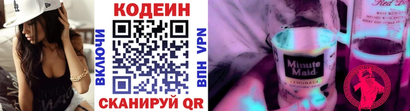 продажа наркотиков Невьянск Кодеиновый сироп Lean Purple Drank