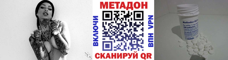 Метадон methadone Невьянск