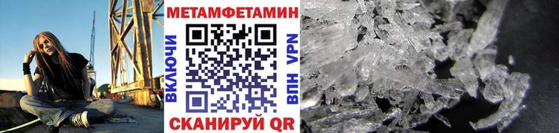 Метамфетамин пудра Невьянск